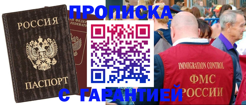 прописка регистрация в Валдае