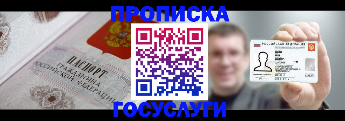 временная регистрация надежно в Валдае